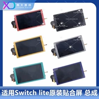 Switch Lite ЖК -экран - это Total NS LITE ЖК -дисплей Цвет