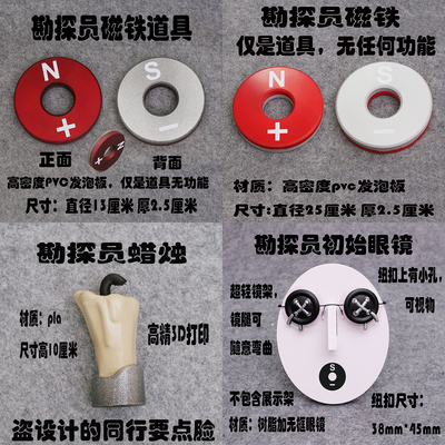 taobao agent Fifth personality surveyer, sparrow tongue magnet magnetic guide, candle candle cosplay item live game