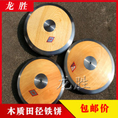 Метание диска Соревнования по метанию диска