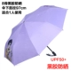 8 костей C97CM Suncsreen Index UPF50+Purple