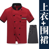 Красный бар с коротким рукавом+полосатый фартук