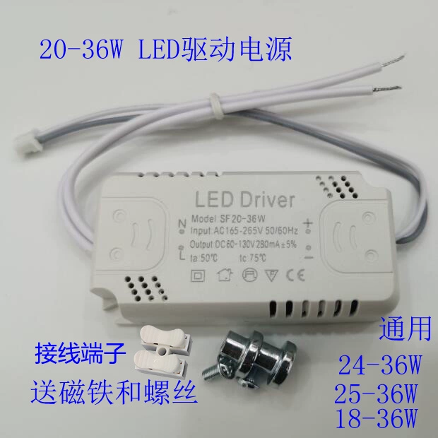 Đèn LED trần nguồn điện lái xe đơn sắc đèn điều khiển dòng không đổi 8-24W Nguồn điện lái xe 36W60W120W tăng phô đèn 1m2 tăng phô đèn led Chấn lưu