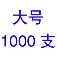 1000 больших мешков