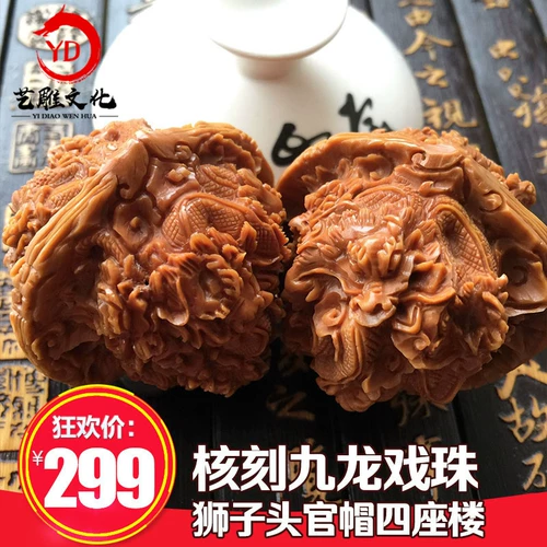 Бутик из орехового резьба из чистого ручной работы кубу -оперы, бусины Wenwan Walnut Lion Head Официальная шляпа Четыре здания бутик