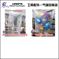 Пластиковый воздушный шар, украшение, упаковка, прозрачная система хранения