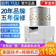 Птицы депиляции машина 商用家禽脱毛机鸡鸭鹅不锈钢全自动大功率杀羊狗鸽子打毛拔毛神器