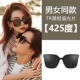 TR Black Frame Polarized Black Grey Film (425 градусов)