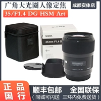 Shima 35mm f1.4 DG HSM Art 35/1.4 Новая партия Sony E Bankou