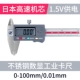 đo chính xác của thước kẹp Thước cặp Nhật Bản có độ chính xác cao thước cặp điện tử hiển thị kỹ thuật số Vernier Caliper thép không gỉ cấp công nghiệp cân dầu 0-150mm thước cặp 1 10 thước kẹp điện tử mitutoyo 150mm