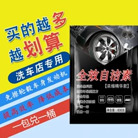 Lingao Mashing Store Store Бесплатный вытирать автомобильную шину второй чистый самостоятельный вегетарианский автомобиль для мытья жидко
