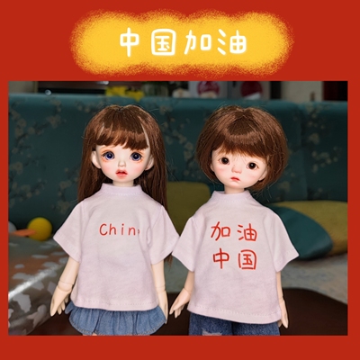 taobao agent Ye 邮 68 free shipping BJD doll 6 -point short -sleeved shirt printing Chinese refueling with clothes