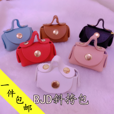 taobao agent (Free shipping) (BJD messenger bag) Spot 3 points, 4 points, 6 points, baby uses versatile shoulder bag to shoot props jewelry