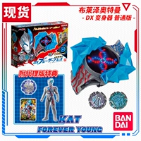 Bandai, Ultra, Ультрамен Тига, браслет трансформер, (в наличии на складе)