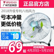 Wanbao quạt sàn mạnh mẽ quạt điện tầng quạt nhà máy tính để bàn leo núi quạt gió công nghiệp cao