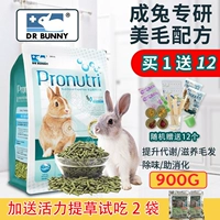 Доктор Банни доктор кроличьи кроличье зерно 900G Питание Mei Bao кролик корм становится кроличьим тибиси Моисей Основной едой
