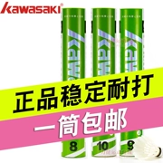 1 ống cầu lông Kawasaki đích thực thứ 8 ngày 9 tháng 10 bóng vịt lông trò chơi đào tạo bóng chống cầu lông ổn định