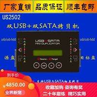 Dual USB-двойная SATA, скопированная на машине, USB быстро передает данные USB-HD на жесткий диск SATA