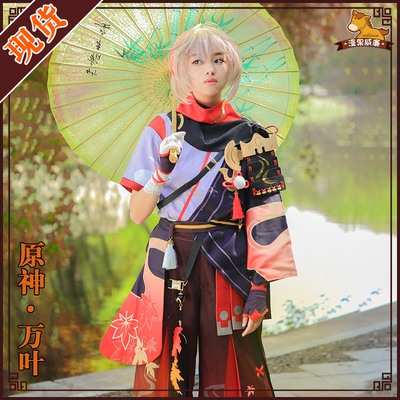 taobao agent Clothing, cosplay