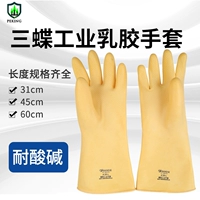 三蝶 Длинные кислотно-щелочные нескользящие прочные перчатки