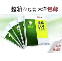 Deli Green Cypress Copy Paper Z7545 Двойная печать 70G A4 бумага Целая часть (5 упаковок*500 штук)