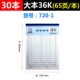 [30 книг] 720-1 Большая книга 36K (65 страниц за книгу)