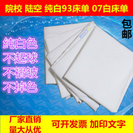 Đích thực 07 giường trắng đơn giản cotton trắng khăn trải giường giường đơn sinh viên duy nhất đào tạo quân sự giường tiêu chuẩn dày