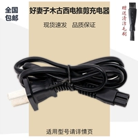 Машинка для стрижки волос, зарядное устройство, шнур питания, 220v