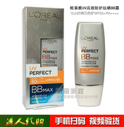 Hồng Kông mua kem chống nắng bảo vệ hiệu quả chống nắng của L'Oreal UV Bảo vệ lâu dài 12 giờ SPF50 + PA ++++