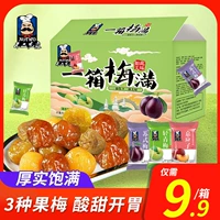 Fuji Siansen, коробка с сливами, три вкуса, зеленые сливы, в стиле Gan Su -стиль.