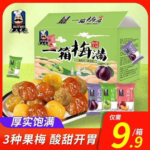 Fuji Siansen, коробка с сливами, три вкуса, зеленые сливы, в стиле Gan Su -стиль.