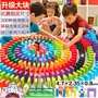 1000 phần lớn khối giáo dục của trẻ em trong trò chơi Quà tặng dành cho người lớn đồ chơi domino cao cấp