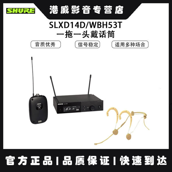 [Shure/舒尔 SLXD14/SM35 WL93 85 WBH53/54] беспроводной цифровой петличный ношение микрофон