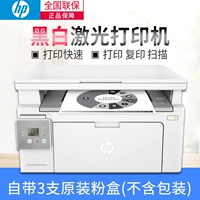 Máy in laser HP HPM134A máy photocopy văn phòng máy in văn phòng nhỏ - Thiết bị & phụ kiện đa chức năng