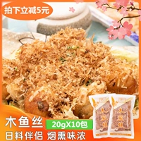 Fengzi Yaxi Fish Fish/деревянная рыба/деревянная рыба Цветок/Литой рыба Шелк/Ши Рыба Шри 20 грамм*10 упаковка