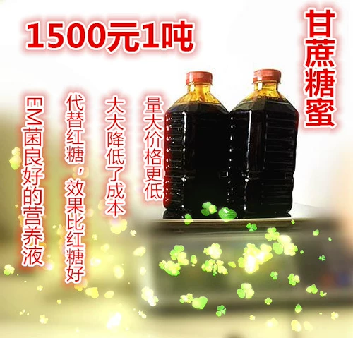 EM Пробиотическое выращивание жидкости