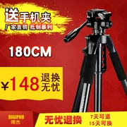 Jiejie 1,8 mét di động chân máy ảnh DSLR chân máy ảnh kỹ thuật số khung máy ảnh du lịch câu cá chân ánh sáng - Phụ kiện máy ảnh DSLR / đơn