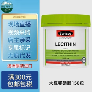 Австралия импортировал Swisse Soy Lecithin Soft Capsules с партнером по рыбному жиру кровеносным сосудам 150 капсул
