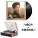 Paron Singer+Li Jian