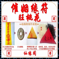 Китайский защитный мешочек от несчастий Старые