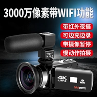 Camera đêm hồng ngoại 4K với camera kỹ thuật số WIFI 3000 megapixel HD chuyên nghiệp - Máy quay video kỹ thuật số máy quay cầm tay mini