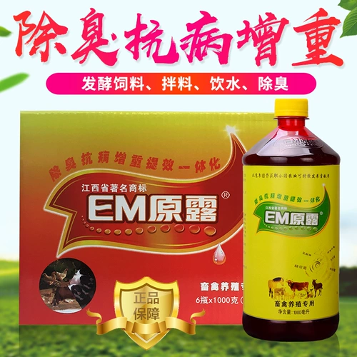 Пеотики бактерий -бактерии зверя EM Первичная роса, свинина, курица, крупный рогатый скот, овца и пчела, корм