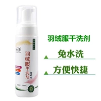 1 бутылка с сухой курткой.