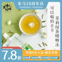 Предварительная фаза вкуса вкуса витамина жасминового зеленого чая желе.