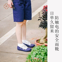 Мима Ченги Шан Лигун Ми и Осенние дождевые ботинки, надеюсь, мы никогда не будем