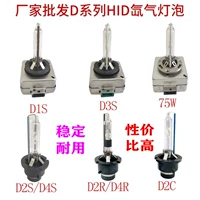 D1S/D2S/D3S/D4S/D2C/D2R Horizon Light Burled Super Blim Hid H Hernia 35W 55W