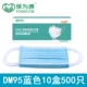 DM95 Blue 10 Boxes 500 (независимая установка)