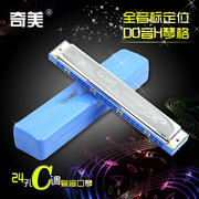 Chính hãng 24 lỗ C điều chỉnh harmonica blues 10 lỗ harmonica người mới bắt đầu trẻ em âm nhạc đồ chơi nhạc cụ