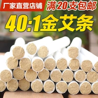 香艾儿 Aizo Moxibustion Strip azhu nanyang chenlian ai rongqi aizi non -smoke ram