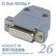 Vỏ nhựa chính xác HJ Huijin Lõi DB15 lõi HDB26 lõi phích cắm loại D Đầu nối nam và nữ mạ vàng D-Sub