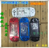 Новый PSP3000 Case 1: 1 Оригинальный качество плесени PSP3000 Case PSP2000 Case Full Set Set